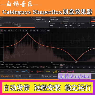 Cableguys ShaperBox 3多功能电子乐创造性工具插件效果器Win/Mac