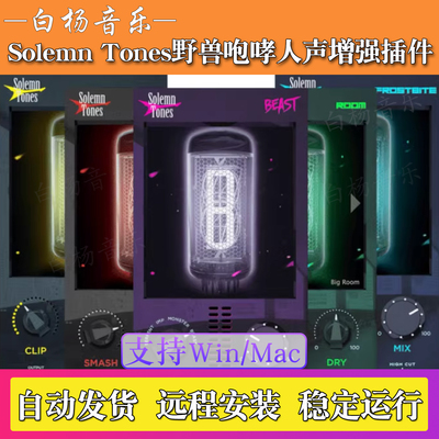 野兽咆哮人声增强效果器电音混音插件-Solemn Tones BEAST Scream
