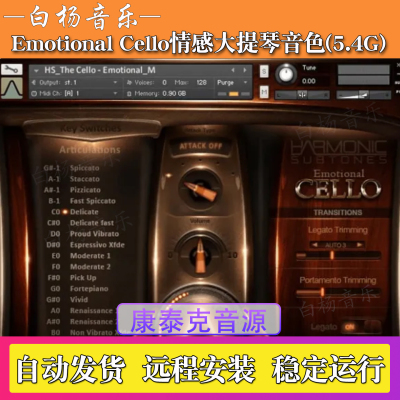 电影情感大提琴音色 Emotional Cello康泰克影视配乐提琴弦乐音源