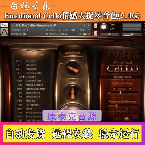 电影情感大提琴音色 Emotional Cello康泰克影视配乐提琴弦乐音源