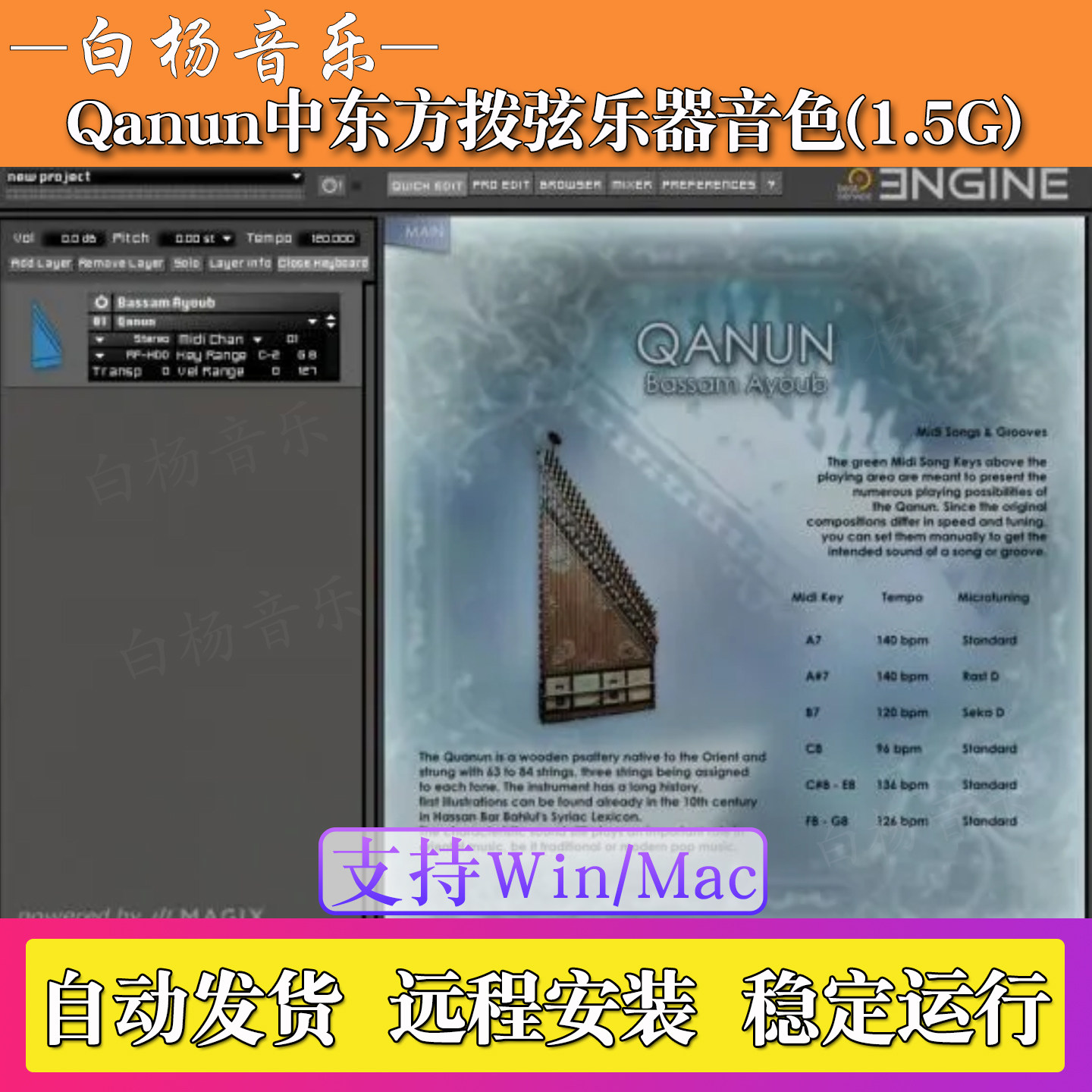 中东方拨弦乐器音色库Best Service Qanun Engine民乐音源Win/Mac