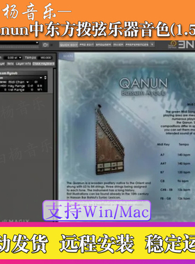 中东方拨弦乐器音色库Best Service Qanun Engine民乐音源Win/Mac