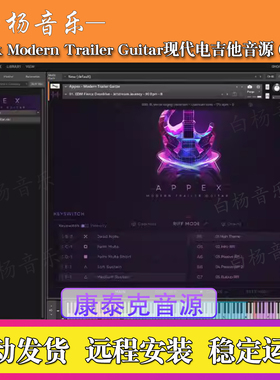 Keepforest Appex Modern Trailer Guitar现代预告片配乐吉他音源