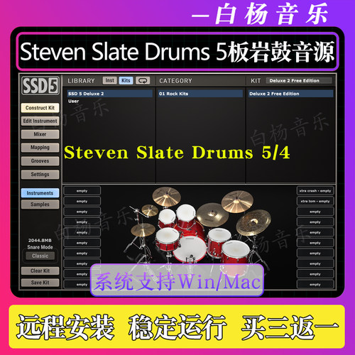 新版Steven Slate Drums SSD 5板岩鼓音源SSD 4架子鼓音色Win/Mac