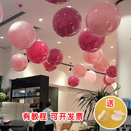 520情人节开业周年店庆氛围活动装饰18寸气球天花吊球直播间布置
