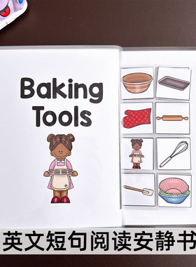 Baking tools英语安静书烘焙工具认知幼儿英文启蒙教具diy材料包