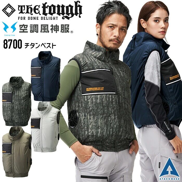 -6.1°日单户外隔热机能马甲男女工装工作服夏季空调服连帽背心