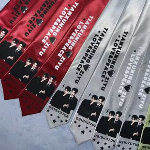 定制8cm 145cm长明星应援领带丝带物料领带明星音乐节周边演唱会