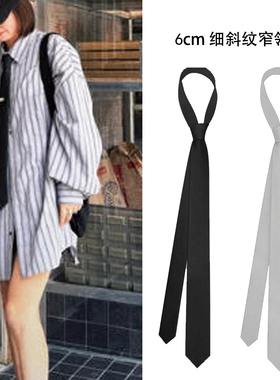 6cm休闲领带男时尚细斜纹韩版窄版衬衫装饰女学院风手打黑白灰色
