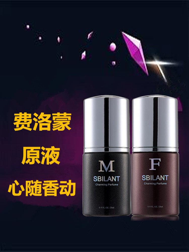 费蒙洛香水男士诱惑魅力迷人持久淡香女士吸引异性弗洛蒙斩女情侣
