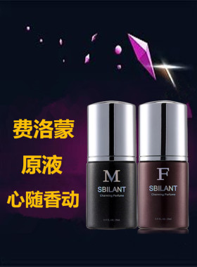 费蒙洛香水男士诱惑魅力迷人持久淡香女士吸引异性弗洛蒙斩女情侣
