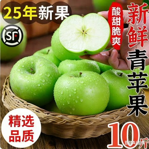 2025新鲜青苹果健康采摘细腻肉质阳光充足绿色生鲜直达您的餐桌