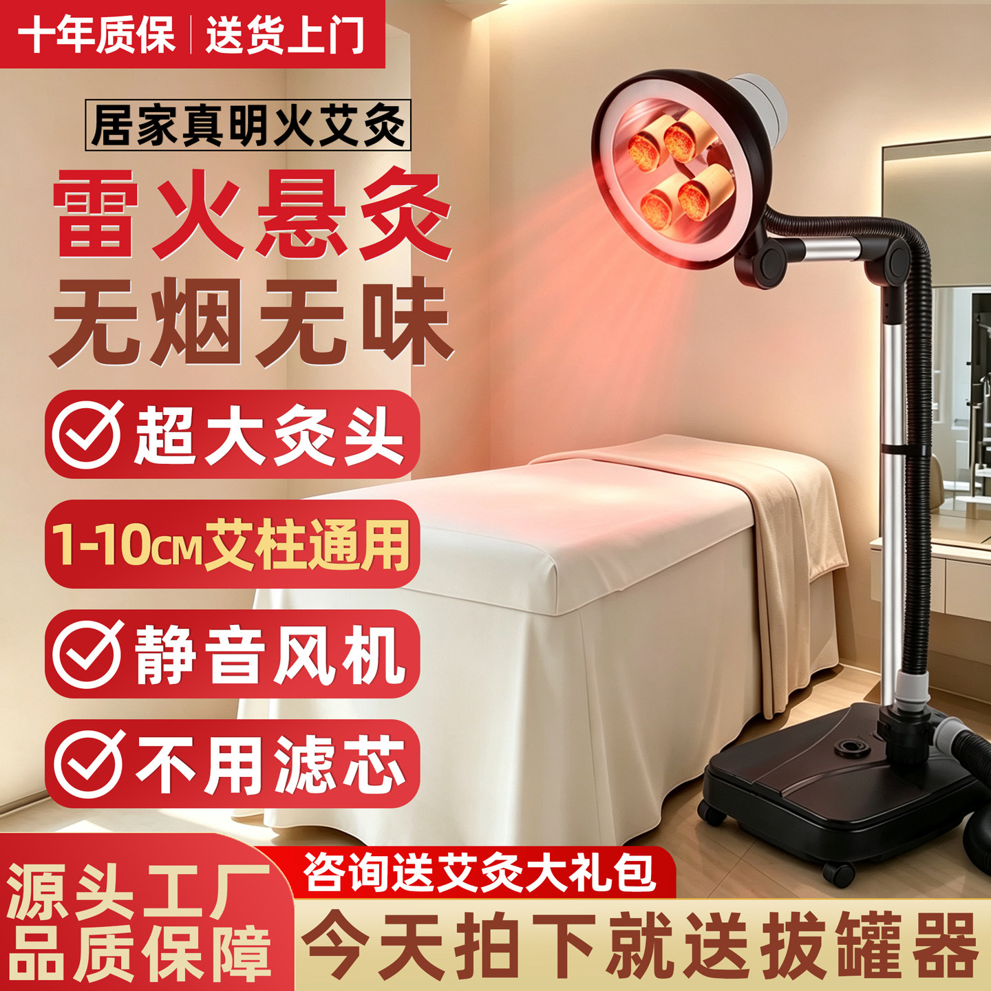艾点旋转艾灸架家用无烟一体机