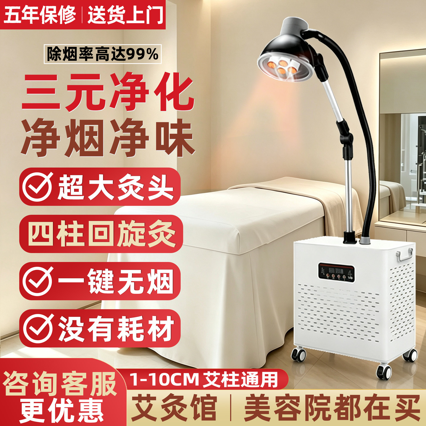 明火无烟三元催化艾灸净烟仪除烟味无烟艾灸仪器家用艾灸馆艾柱条