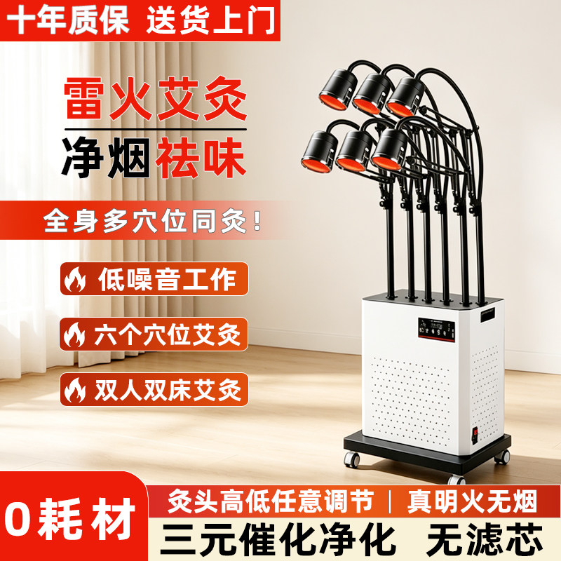 无烟艾灸仪器艾点立式免更换耗材