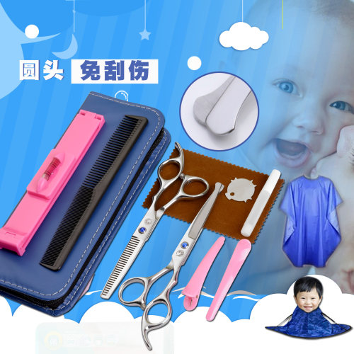 宝宝婴儿理发剪刀美发剪儿童刘海