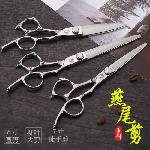 专业理发剪刀美发剪刀徒手七寸柳叶胖胖剪平剪牙剪发型师专用剪刀