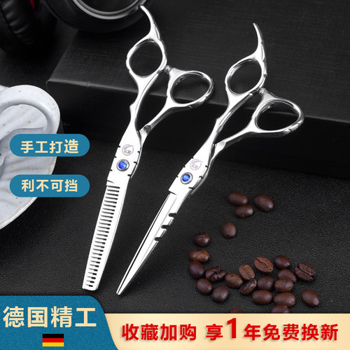 思利夫专业理发剪刀美发