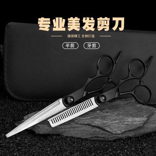 理发剪刀美发家用自己剪头发