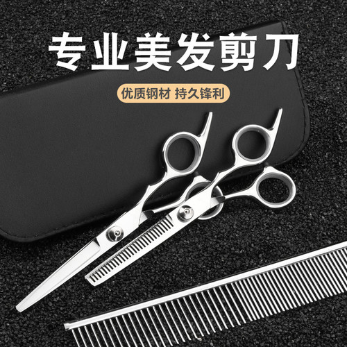 理发剪刀美发自己剪刘海碎发