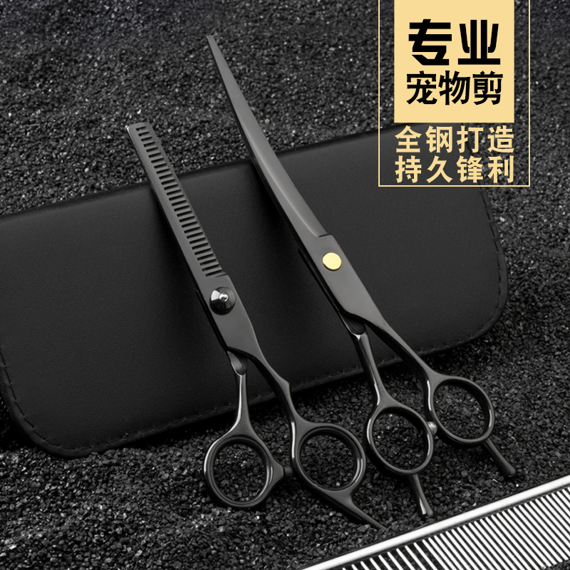 宠物美容剪刀剪毛修毛剪狗毛弯剪