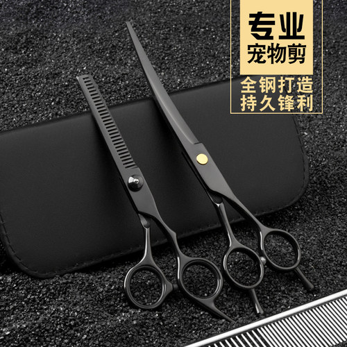 宠物美容剪刀剪毛修毛剪狗毛弯剪