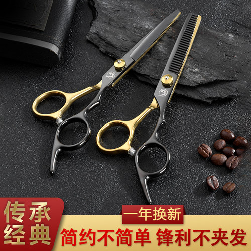 理发剪刀美发剪刀黑金自己剪头发
