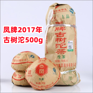 2017年老茶凤牌普洱茶大雪山乔木古树茶凤庆珍品沱茶500g茶叶生茶