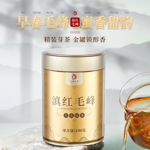 云南凤牌毛峰红茶滇红茶