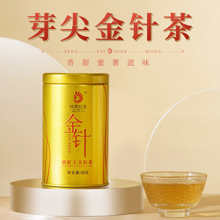 滇红集团凤牌红茶金针 云南凤庆蜜香金芽茶特级工夫滇红茶60g茶叶