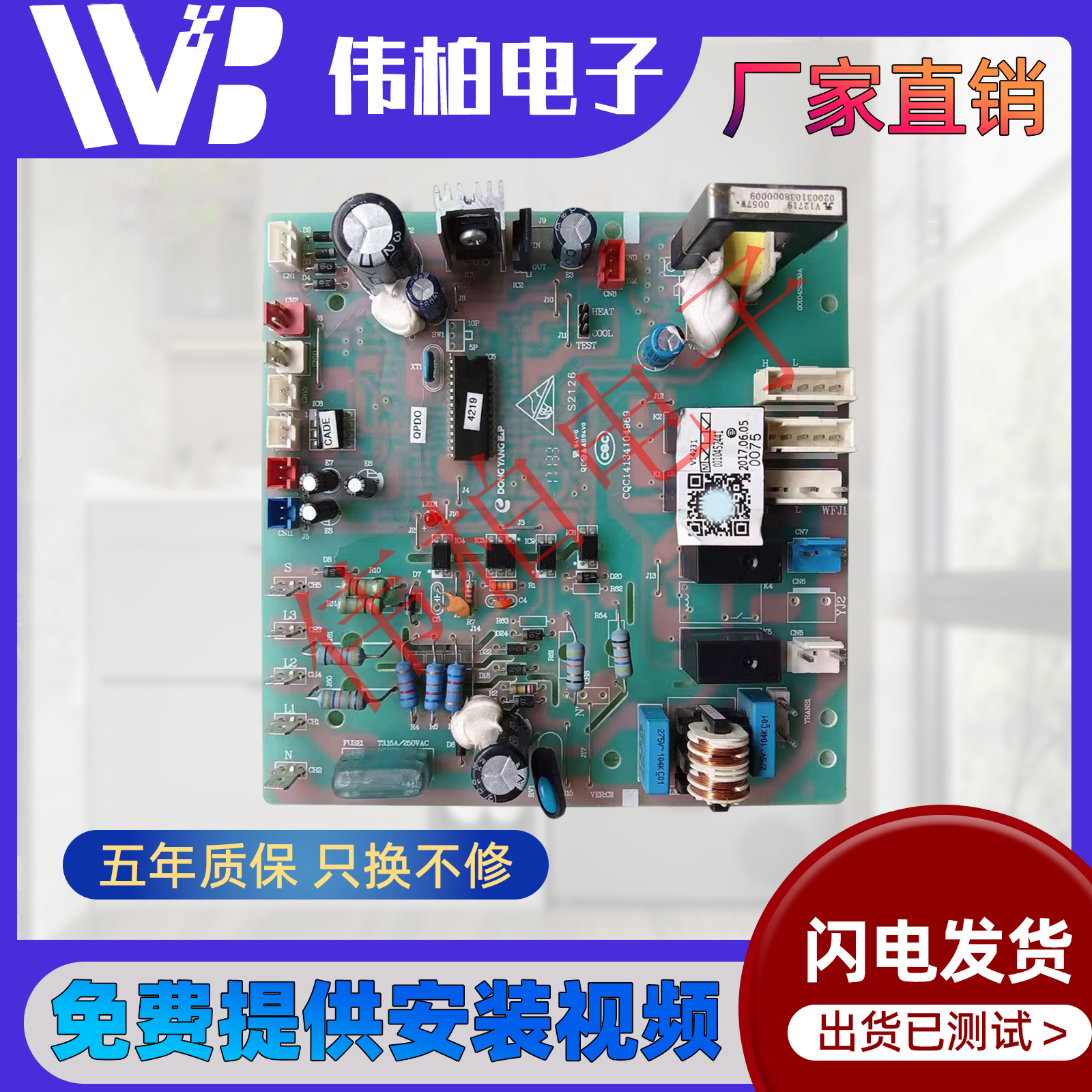 适用于海尔空调KFRd-120QW/6301A外机电脑板主板0010452441C/D/A,电子元器件市场,PCB电路板/印刷线路板,淘宝优惠券,粉丝福利购,淘宝优惠卷