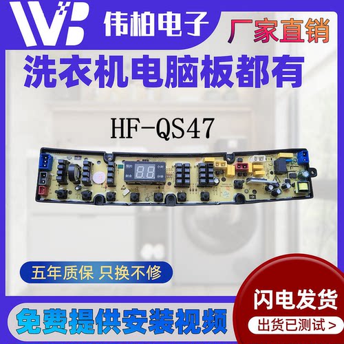 富士山洗衣机电脑板XQB80-7380FS电路版NCXQ-QS47FBZP主板