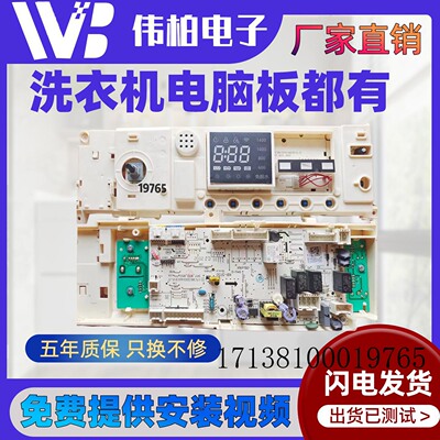 美的小天鹅洗衣机MD100-1451WDY