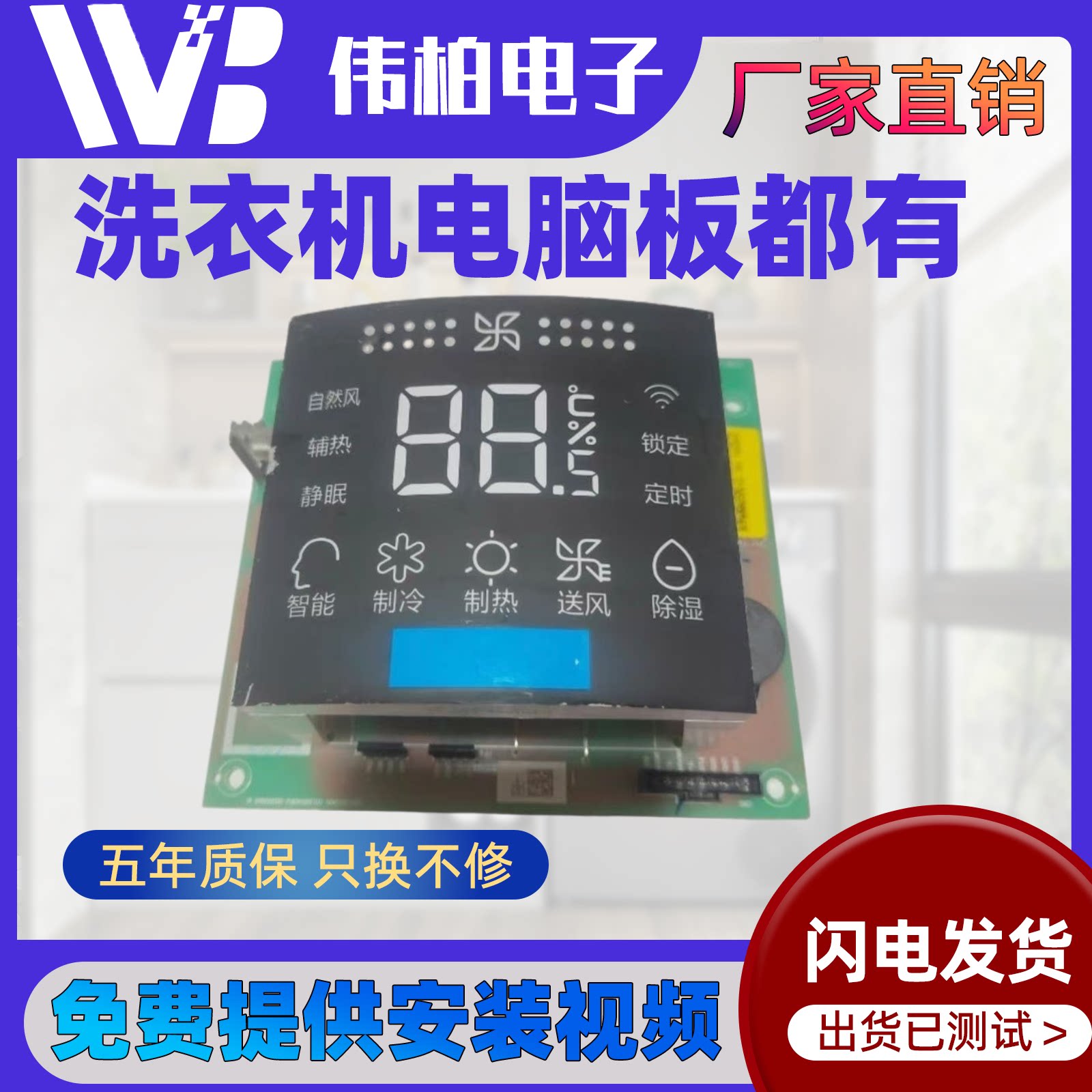 原装海尔空调显示板 0011800495Z HKQ01495R20 触摸板 V9039801