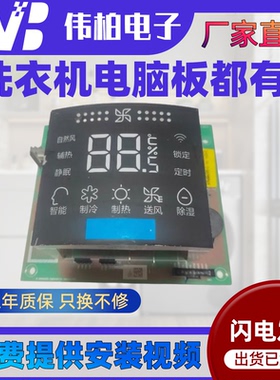 原装海尔空调显示板 0011800495Z HKQ01495R20 触摸板 V9039801