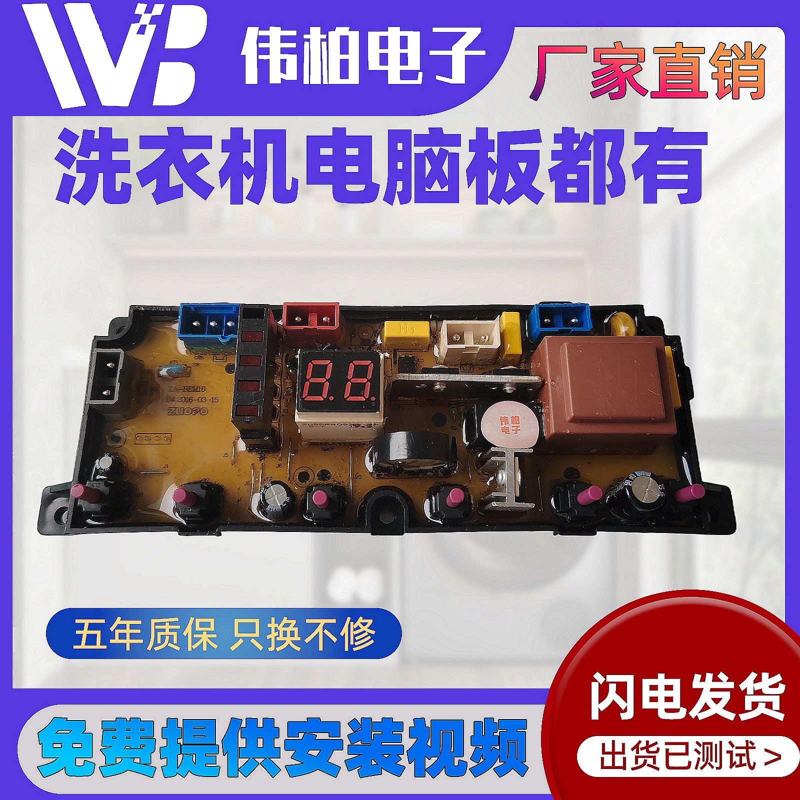 长虹全自动洗衣机XQB120-1807电脑板HF-BEM18-X主板正品原装