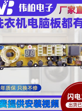 适用惠而浦洗衣机电脑板W10532778 XQB70-C3206JN XQB60-C3206JN