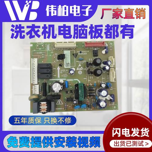 全新容声冰箱BCD-612WTDGVBP 610 519 536WRS1HPC 518WSS1HP 主板
