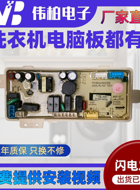 适配于三洋帝度洗衣机主板WB90816BAS电脑板/WB80816BAS