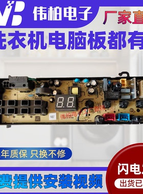 适用于小米米家洗衣机10019077电脑板主板XQB30MJ102W