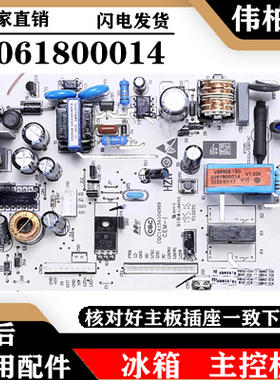 海尔BCD-290WBCM/BCD-302WSCV 冰箱主控板电脑板电路板控制板版—