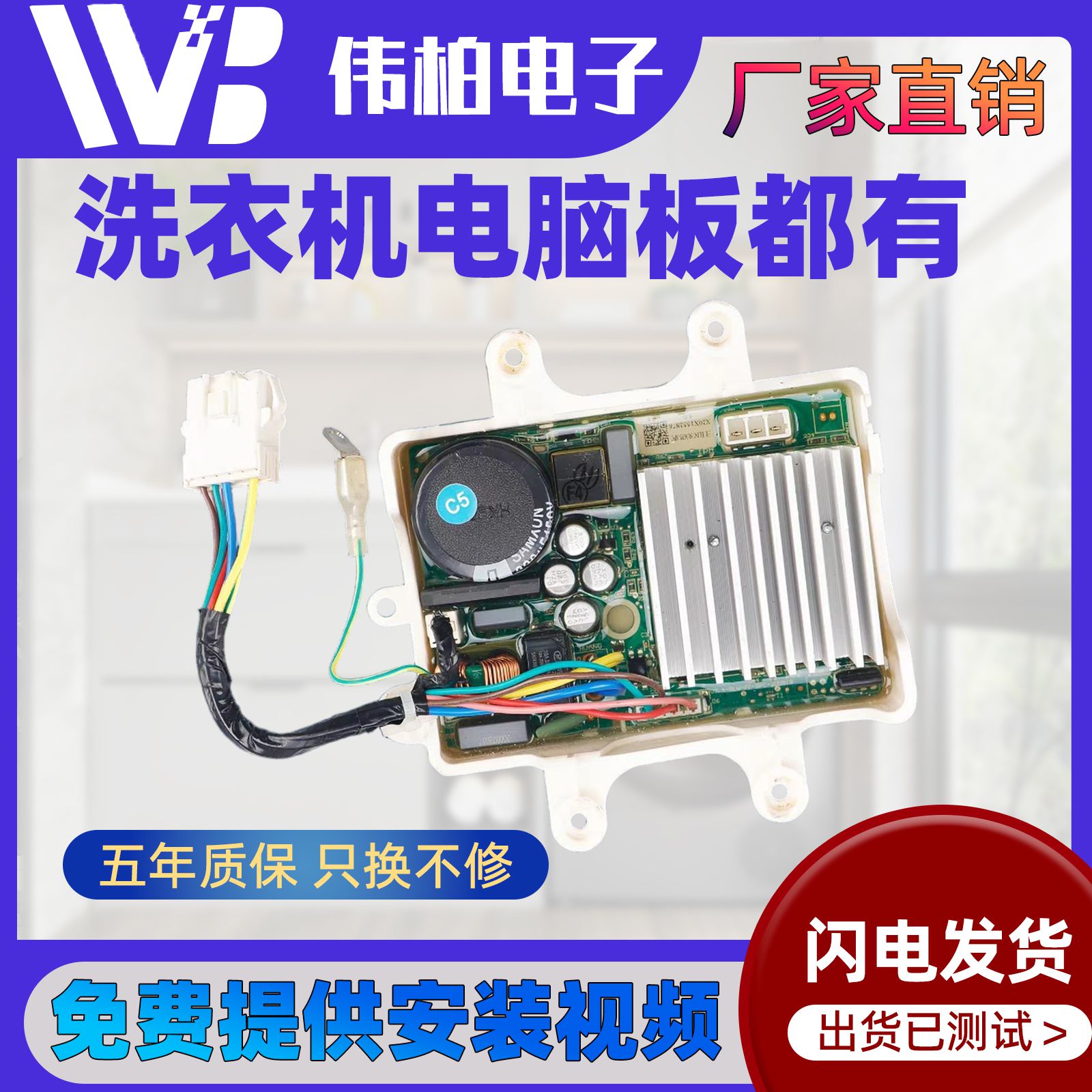 原装meidi小天鹅洗衣机变频板三江BLDC-SLWPI-SPC驱动板电机主板