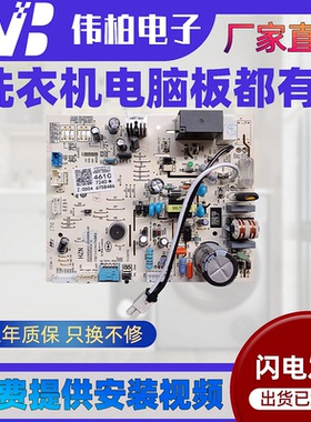 适用原装海尔变频空调内机电脑板 0011800461 A/B/C控制板