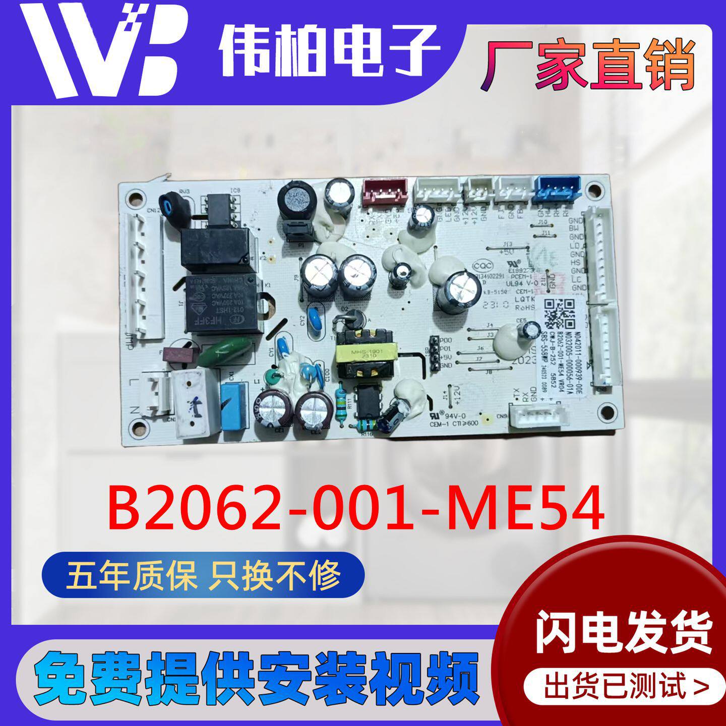 适用创维冰箱电脑板BCD-286WTGY/286WGY/198WY/185WY电源板主控板