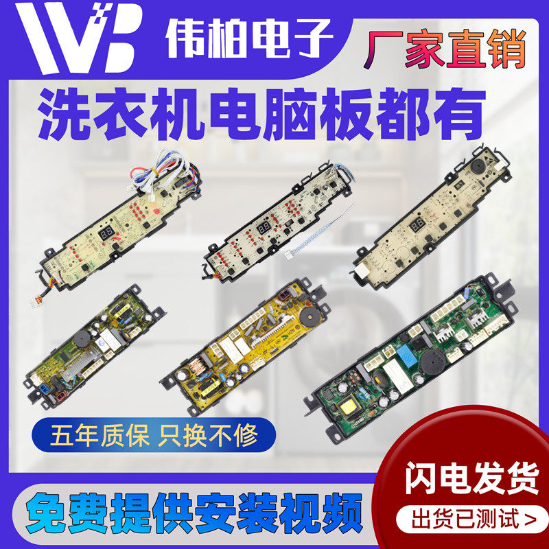 0031800101C/L/K/J/G/F海尔洗衣机电脑板0031800121HA/K/KB显示板