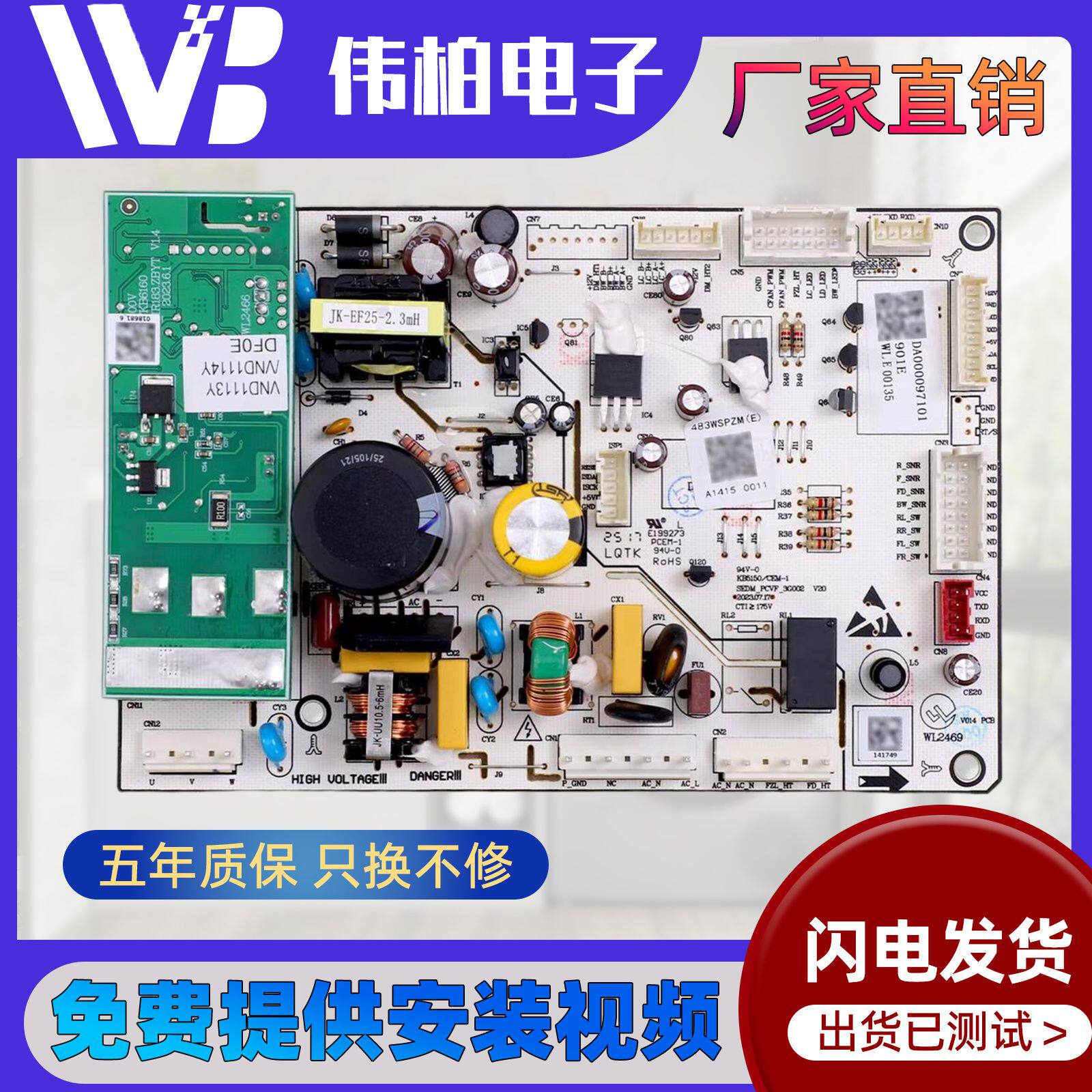 适用美的冰箱BCD-483WSPZM(E)电脑板000097101主板主控板电路板—