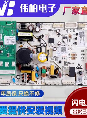 适用美的冰箱BCD-483WSPZM(E)电脑板000097101主板主控板电路板—