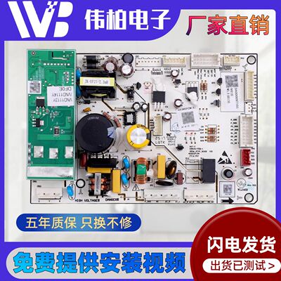 适用美的冰箱BCD-483WSPZM(E)电脑板000097101主板主控板电路板—