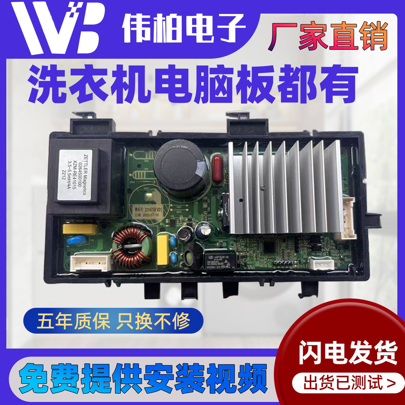海信滚筒洗衣机XQG100-UH1406YD驱动板变频控制板电机