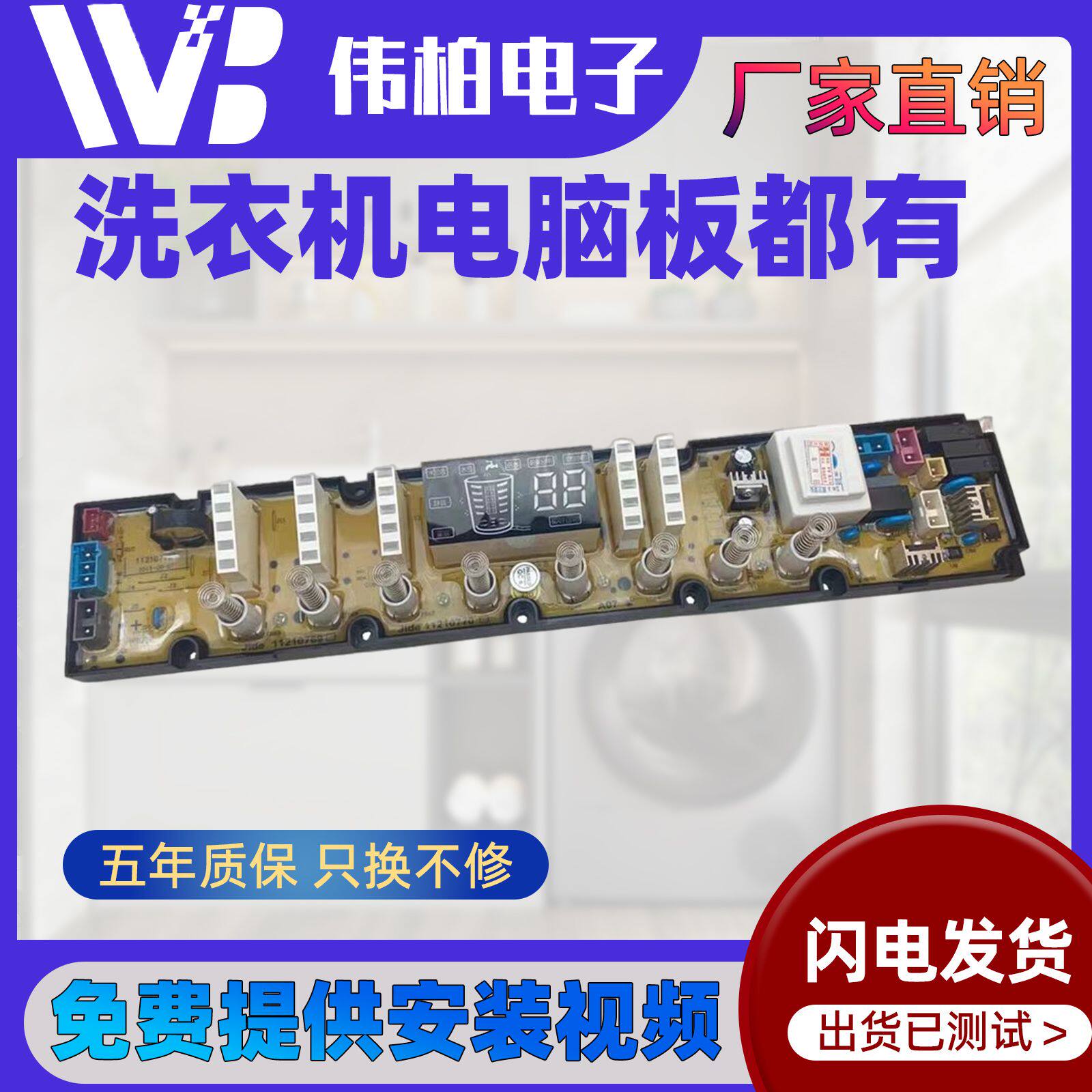 康佳全自动洗衣机电脑主板XQB100-830Z电路控制板配件11210770